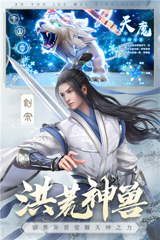 仙夢奇緣 v5.2.6 安卓版