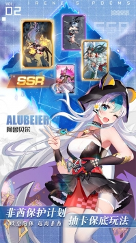 愛琳詩篇安卓版 v1.0.6