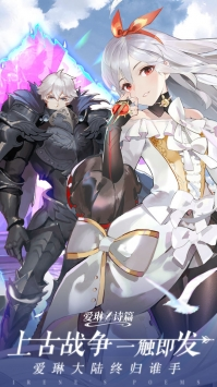 愛琳詩篇安卓版 v1.0.6