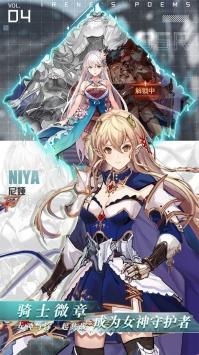 愛琳詩篇安卓版 v1.0.6