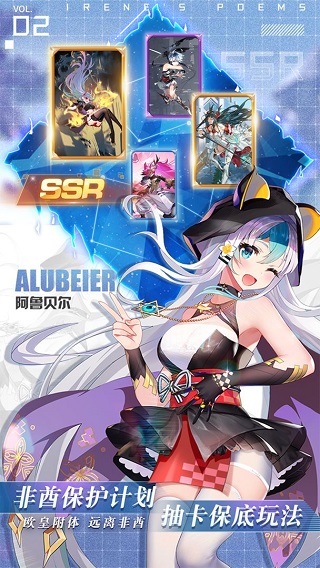 愛琳詩篇BT版 V1.0.19安卓破解版