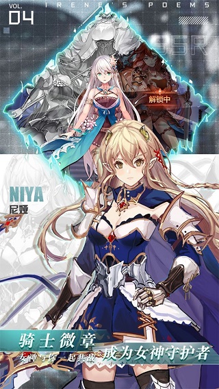 愛琳詩篇BT版 V1.0.19安卓破解版