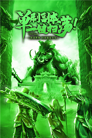 君臨傳奇道士超強(qiáng)安卓紅包版v1.0.2