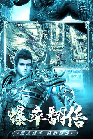 君臨傳奇道士超強(qiáng)安卓紅包版v1.0.2