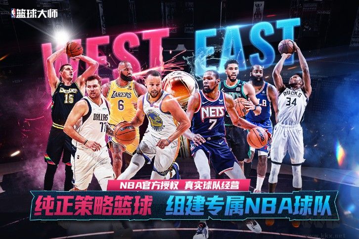 NBA籃球大師 v3.24.2版
