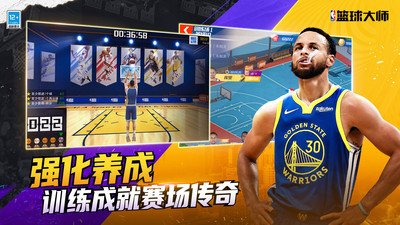 NBA籃球大師v4.5.1無(wú)限內(nèi)購(gòu)版
