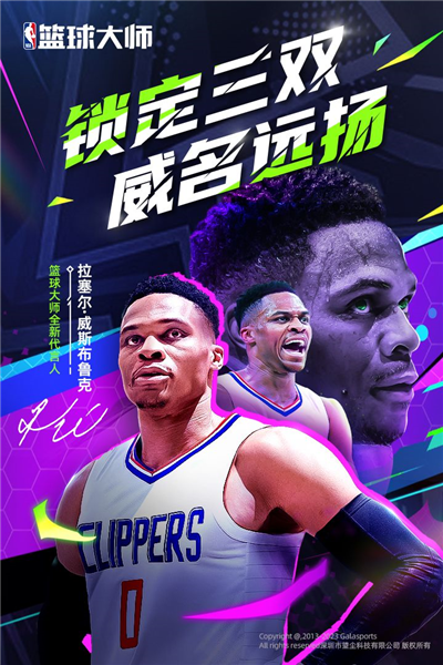 NBA籃球大師 v5.0.5安卓版
