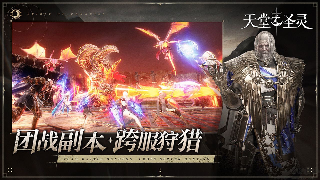 天堂之圣靈 v1.1.6安卓版