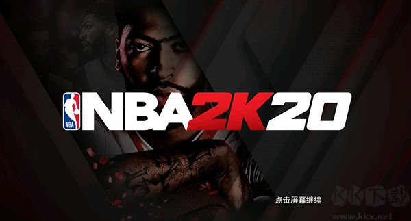 NBA 2K20 安卓版 v4.1.0 完美存檔