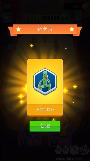 彩虹朋友與怪物合并 v1.9 安卓版