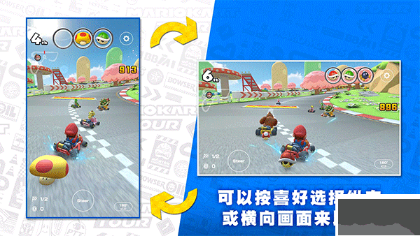 Mario Kart Tour v3.6.0官方版