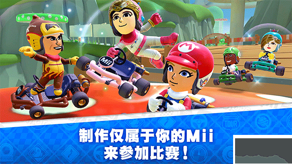 Mario Kart Tour v3.6.0官方版