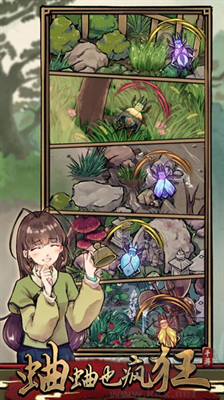 蛐蛐也瘋狂無廣告版 v2.2.1