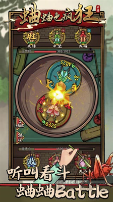 蛐蛐也瘋狂無廣告版 v2.2.1