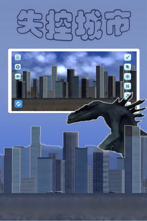 失控城市模擬器 v1.0 中文免廣告版