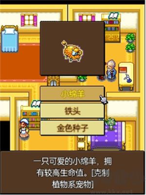 寵物王國(guó)4白金版 v1.7.9手機(jī)版