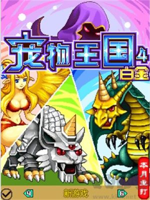 寵物王國(guó)4白金版 v1.7.9手機(jī)版