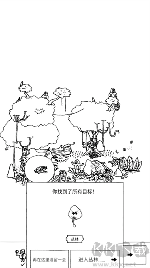 隱藏的家伙 v2.1.2 安卓版
