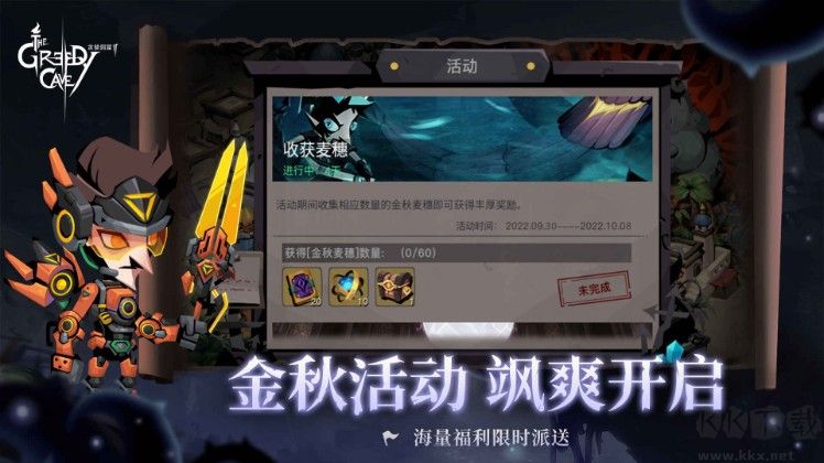 貪婪洞窟2 v4.1.9 安卓版