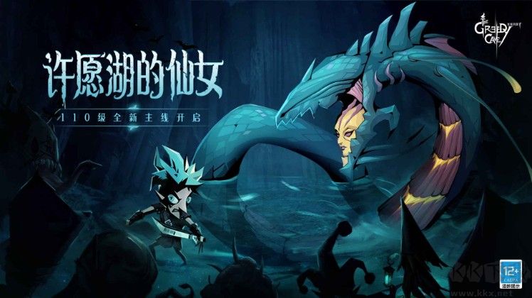 貪婪洞窟2 v4.1.9 安卓版