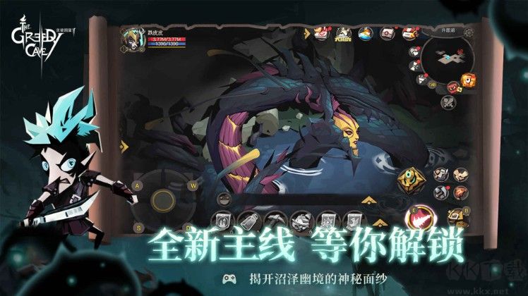 貪婪洞窟2 v4.1.9 安卓版