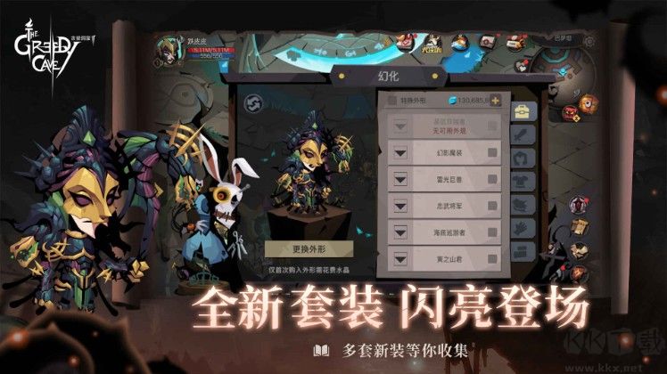 貪婪洞窟2 v4.1.9 安卓版