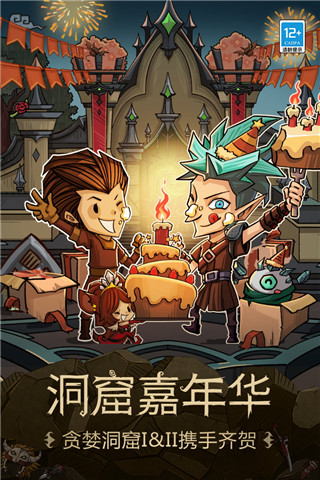 貪婪洞窟1內(nèi)購破解版 v4.1.9安卓版攻略