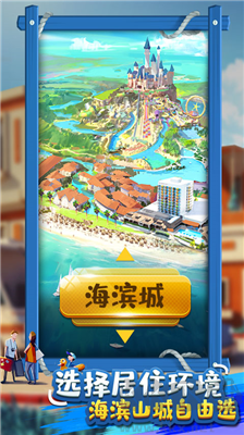 金幣大富翁安卓版 v3.0.3版