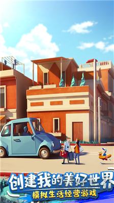 金幣大富翁安卓版 v3.0.3版