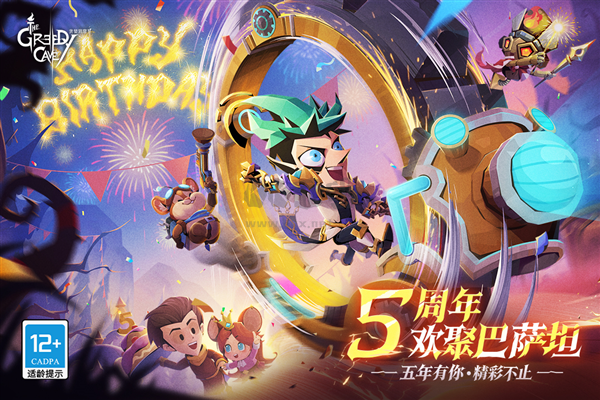 貪婪洞窟2安卓 v4.1.9 最新版