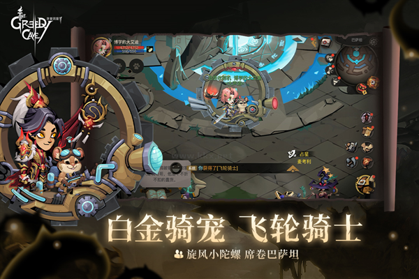 貪婪洞窟2安卓 v4.1.9 最新版