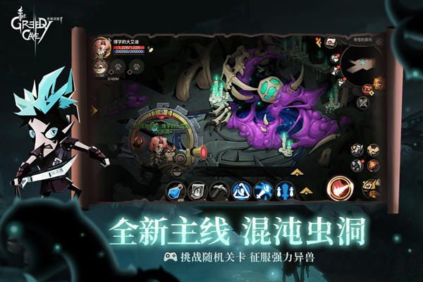 貪婪洞窟2安卓 v4.1.9 最新版