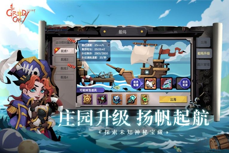 貪婪洞窟2 v4.1.9 安卓版