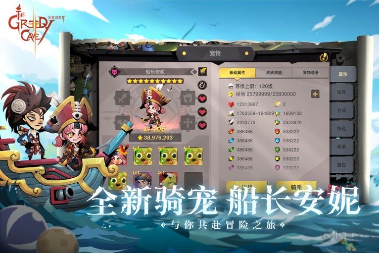 貪婪洞窟2 v4.1.9 安卓版