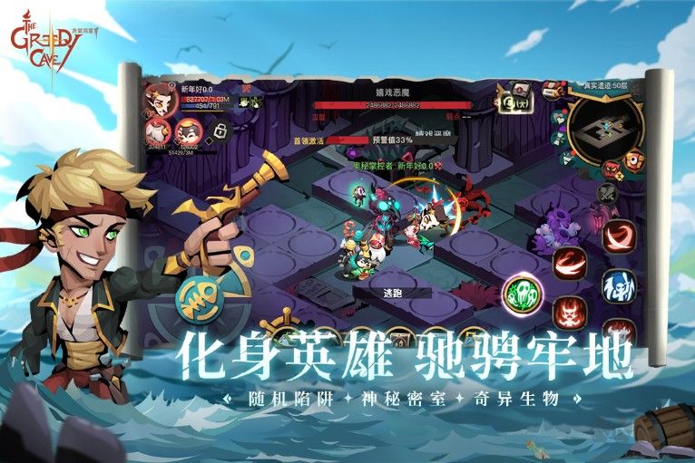 貪婪洞窟2 v4.1.9 安卓版