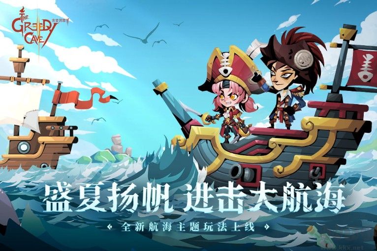 貪婪洞窟2 v4.1.9 安卓版