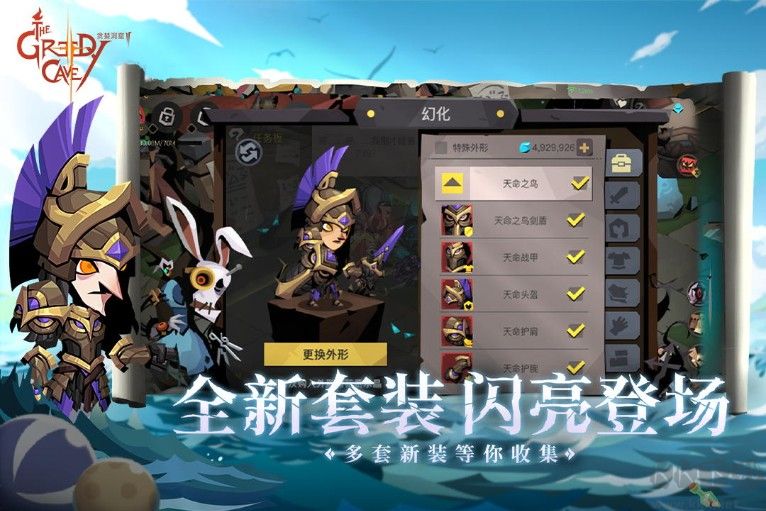 貪婪洞窟2 v4.1.9 安卓版