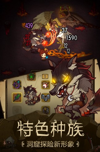 貪婪洞窟 v4.1.9 安卓版