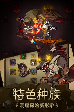 貪婪洞窟 安卓版 v4.1.9