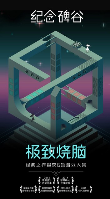 紀(jì)念碑谷 2022新關(guān)卡版更新