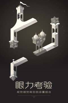 紀念碑谷 安卓版 v2.5.5