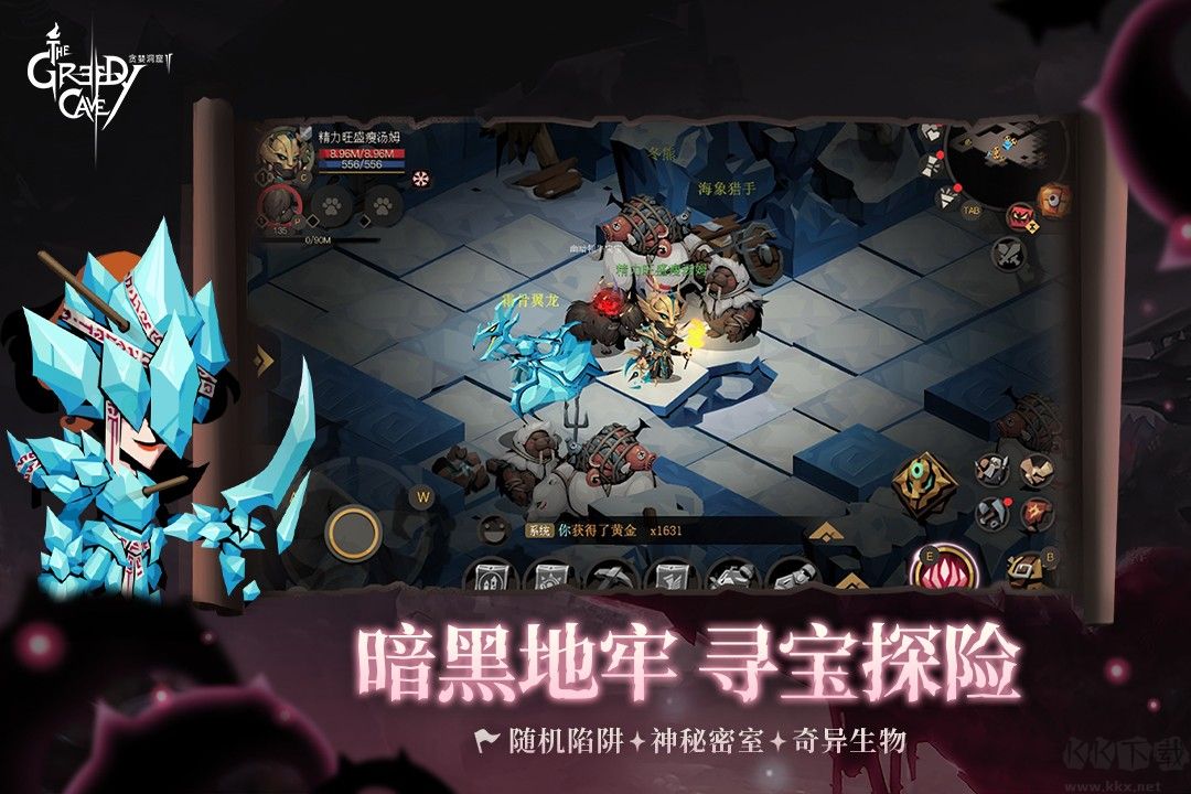 貪婪洞窟2 v4.1.9破解版