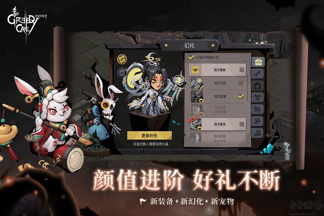 貪婪洞窟2 v4.1.9破解版
