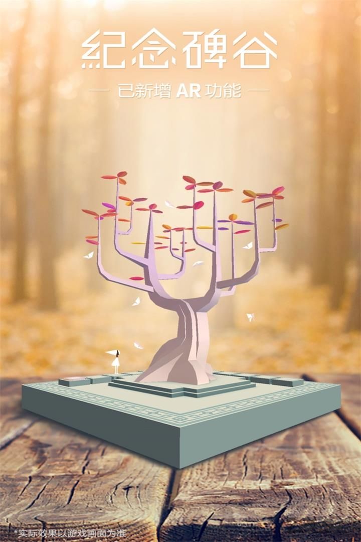 紀念碑谷 v2.5.5 完整版