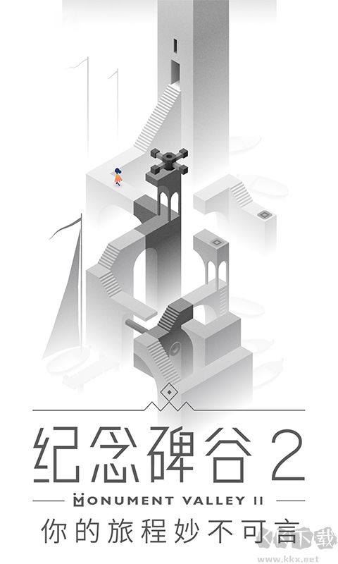紀(jì)念碑谷2 v2.5.5 免費(fèi)版