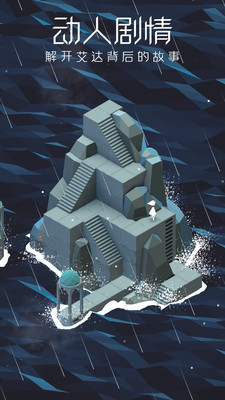 紀(jì)念碑谷免費(fèi)版 v2.5.5安卓版攻略