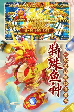 姚記捕魚官方版 2023版