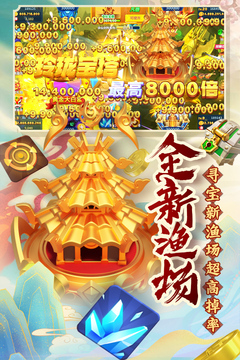姚記捕魚官方版 2023版