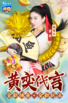 姚記捕魚官方版 2023版