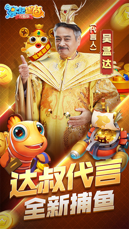 姚記捕魚 安卓v6.4.2